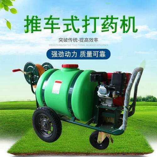 农/喷庄稼灭虫强动力带刹车3安全160200/IJG00L汽雾油手推打车