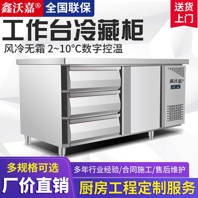 风冷商用抽屉柜冷柜工作台冷藏吧台水果捞沙拉冰柜展示柜操作冰箱