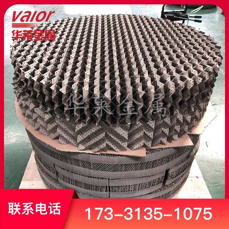 华莱金属供应孔板波纹填料 不锈钢规整填料 125Y500Y规格多种支持