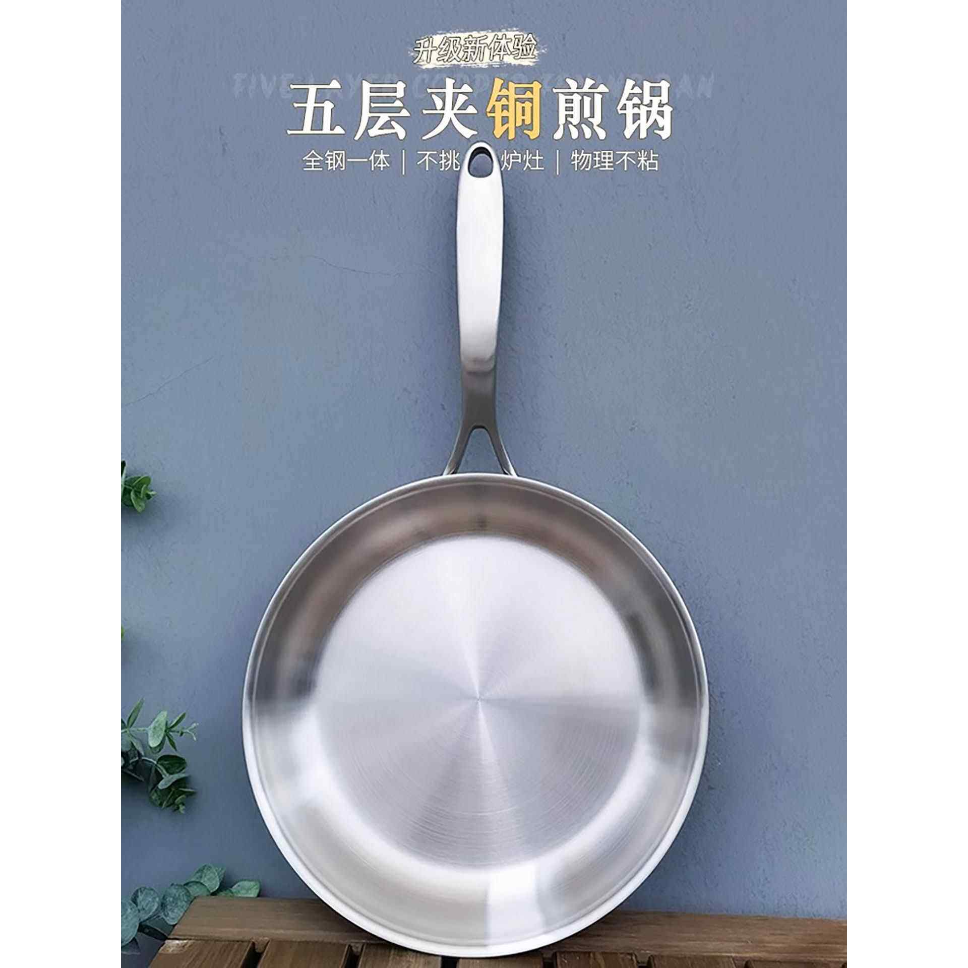 Chcokmen 五层夹铜牛排煎锅304不锈钢家用平底锅无涂层不沾锅26cm