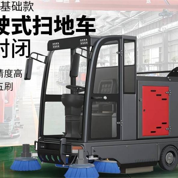 五刷电动扫地车全封闭洒水道路工业清扫车厂家物业驾驶式扫地机