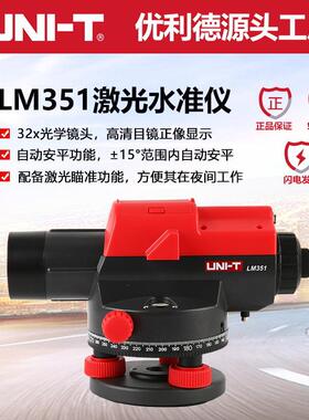 优利德LM351水准仪国货32X高精度工程测绘自动安平建筑水平仪