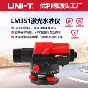 优利德LM351水准仪国货32X高精度工程测绘自动安平建筑水平仪
