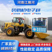 系统装 电子秤防磅自动厂家铲车铲车秤 载机称重超载称重批发铲车