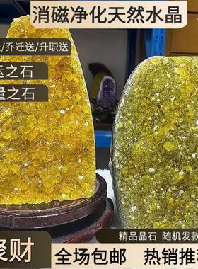 天然黄水晶洞摆件消磁净化黄水晶镇宅洞水晶洞办公室摆件家居招财
