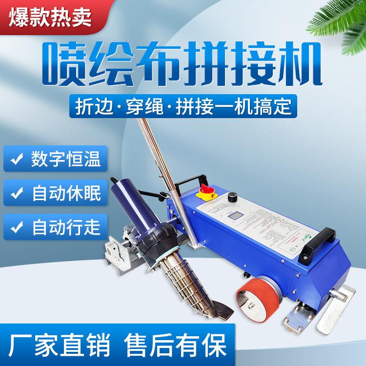 六渡网格布拼接机大功率灯布黑底布拼画机包边穿绳网格布拼接机