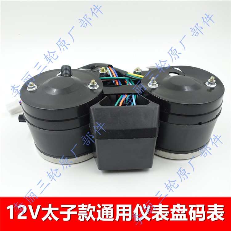 包邮宗申五星隆鑫摩托车 三轮车仪表总成110-200里程表盘码表