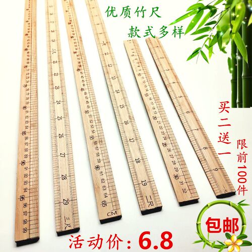 【竹尺】1米直尺量衣尺木尺子教学尺一米竹尺 裁缝尺市寸100余间