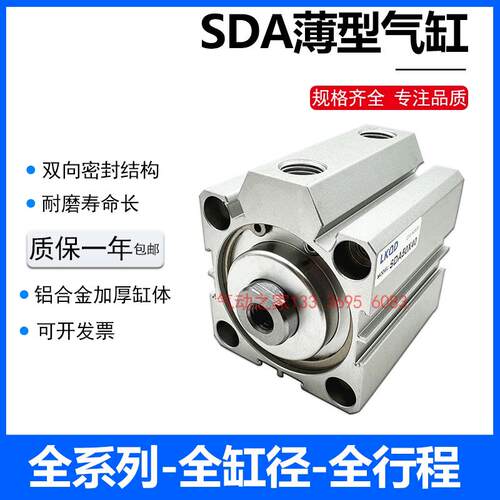薄型可调气缸SDAD/SDA40/50/63/80/100X5 15 20 25 30 40 50 60SB