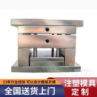 厂家供应塑料制品来图来样模具设计制作单型腔模具精密注塑模具