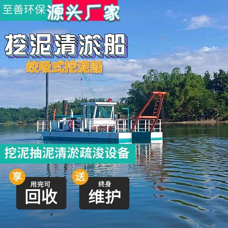 挖泥清淤船 大中型绞吸式挖泥船 挖泥疏浚船 河道清淤疏浚设备 - 实物图