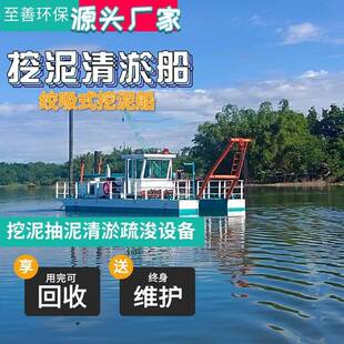 挖泥清淤船 大中型绞吸式挖泥船 挖泥疏浚船 河道清淤疏浚设备