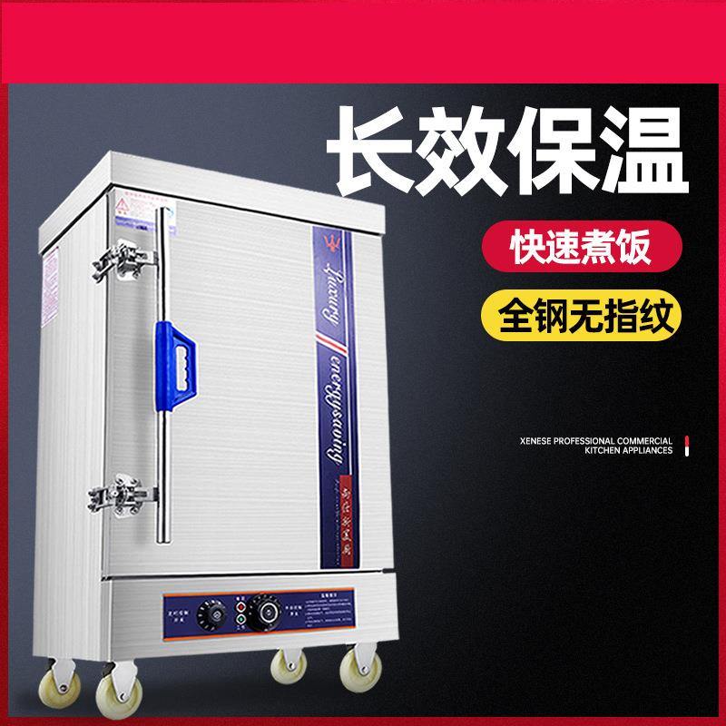 蒸饭柜商用电蒸箱蒸饭车220v家用小型全自动蒸饭机4盘6盘12盘蒸柜