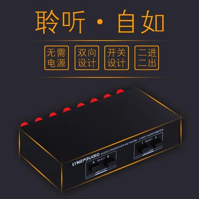 高档2进2出无声源功放 音箱切换 扬器开关质分配器 比较器器 音无
