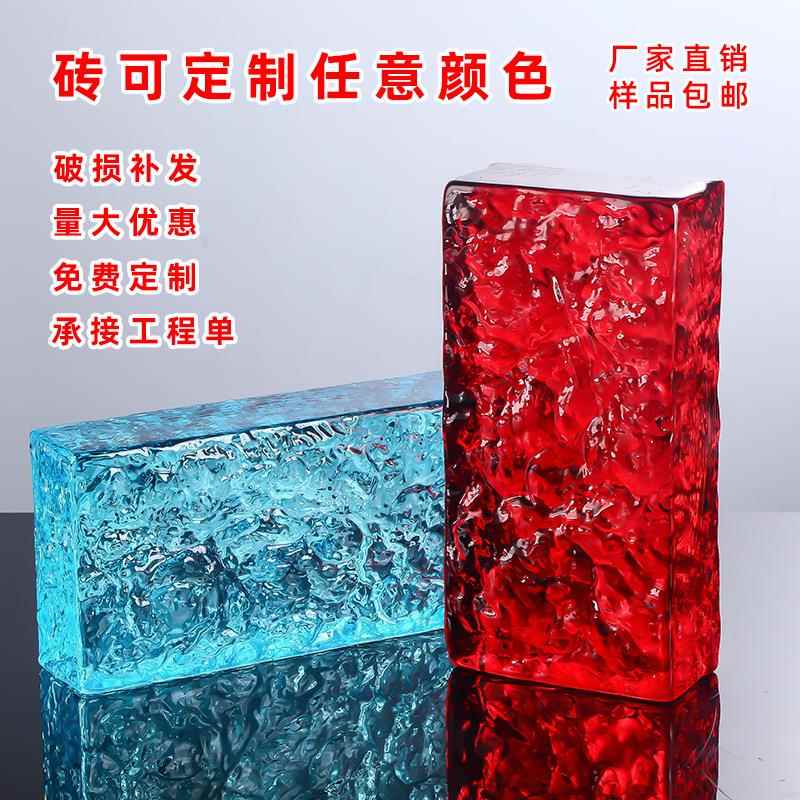 彩色玻璃砖水晶砖隔断墙卫生间网红艺术客厅透明屏风冰纹实心砖块