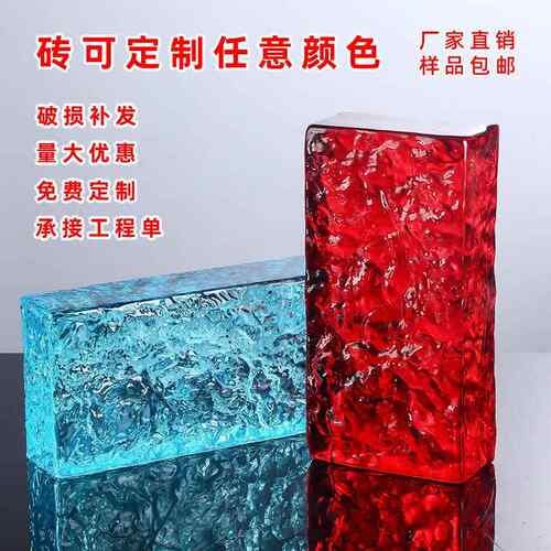 彩色玻璃砖水晶砖隔断墙卫生间网红艺术客厅透明屏风冰纹实心砖块