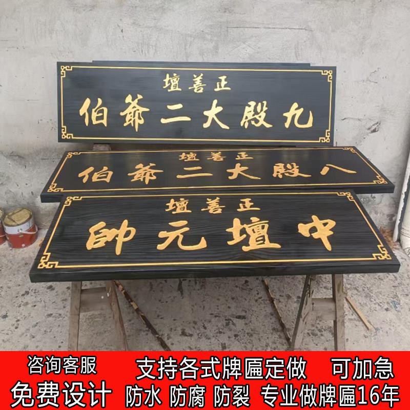 实木牌匾定制木制门头招牌仿古对联开业字匾木头木板木质雕刻弧形