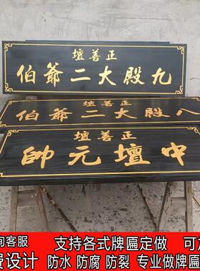 实木牌匾定制木制门头招牌仿古对联开业字匾木头木板木质雕刻弧形