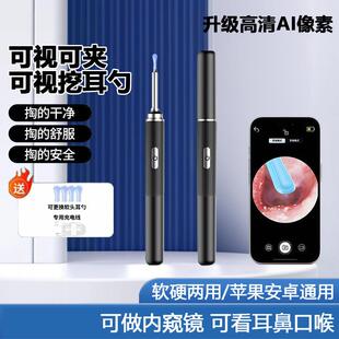 可视掏耳勺带夹子掏耳神器专采耳镊子高清发光带灯可视化挖耳勺S8