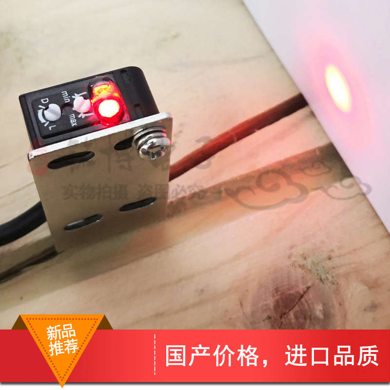 E3Z-LS61 63 81 83 L61 T61A可见光红色感应开关传感器限位传感器