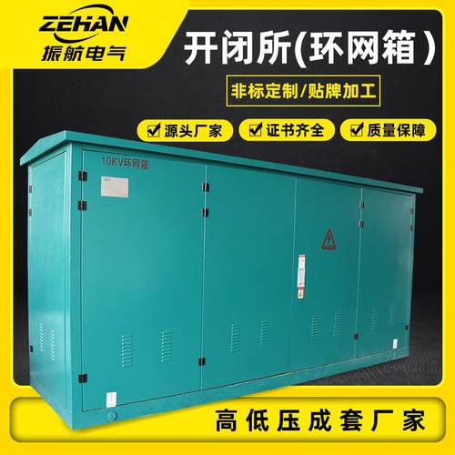 成套厂家10KV固体式环网箱开闭所六氟化硫户外充气式高压固体柜