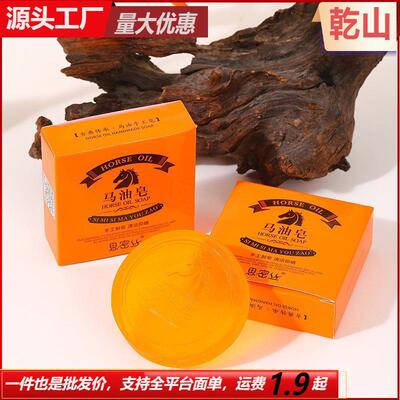 Horse oil soap for men and women, suitable for facial cleans