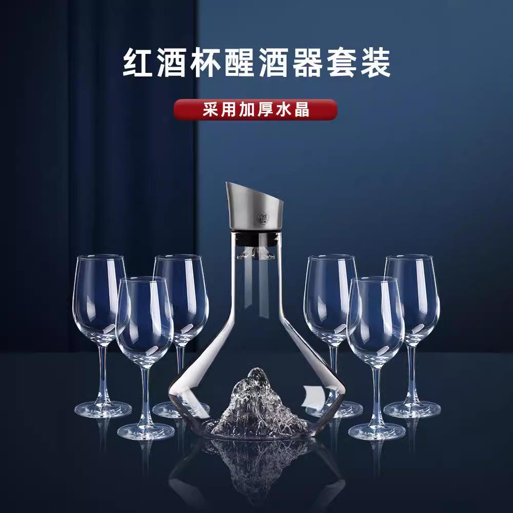 冰山瀑布醒酒器红酒杯家用套装网红酒具奢华高档酒瓶创意欧式快速