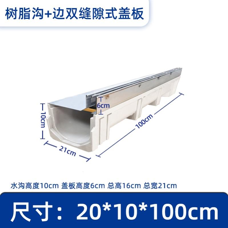 成品排水沟下水排水槽缝隙式线性不锈钢盖板地沟槽树脂u型槽厨房