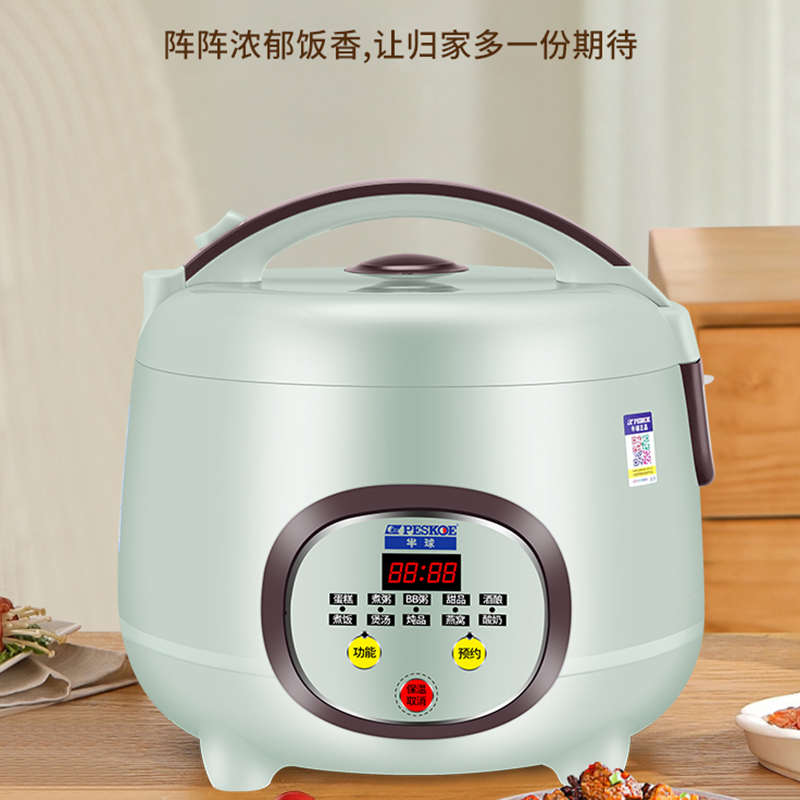 半球电饭煲家用多功能1L2人5升带蒸笼智能不粘锅蒸煮饭老式电饭锅