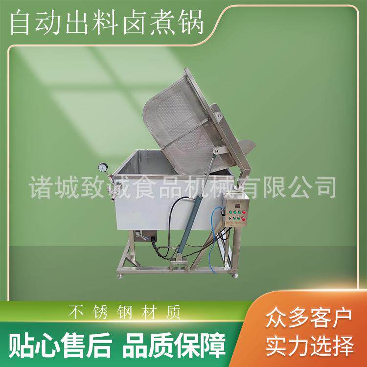 304料框液压出料卤煮槽蒸汽蜂窝层加热卤煮锅可倾出料豆干入味槽