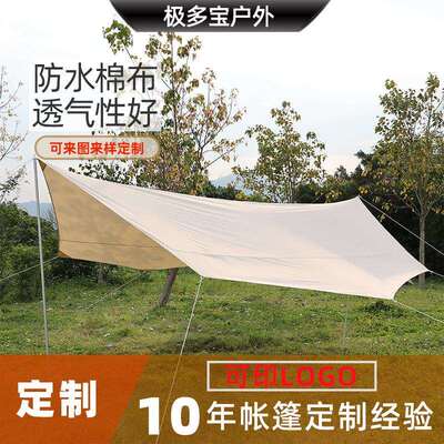棉布天幕户外枫叶蝶形遮阳凉棚露营加厚六角八角防雨TC棉雨棚