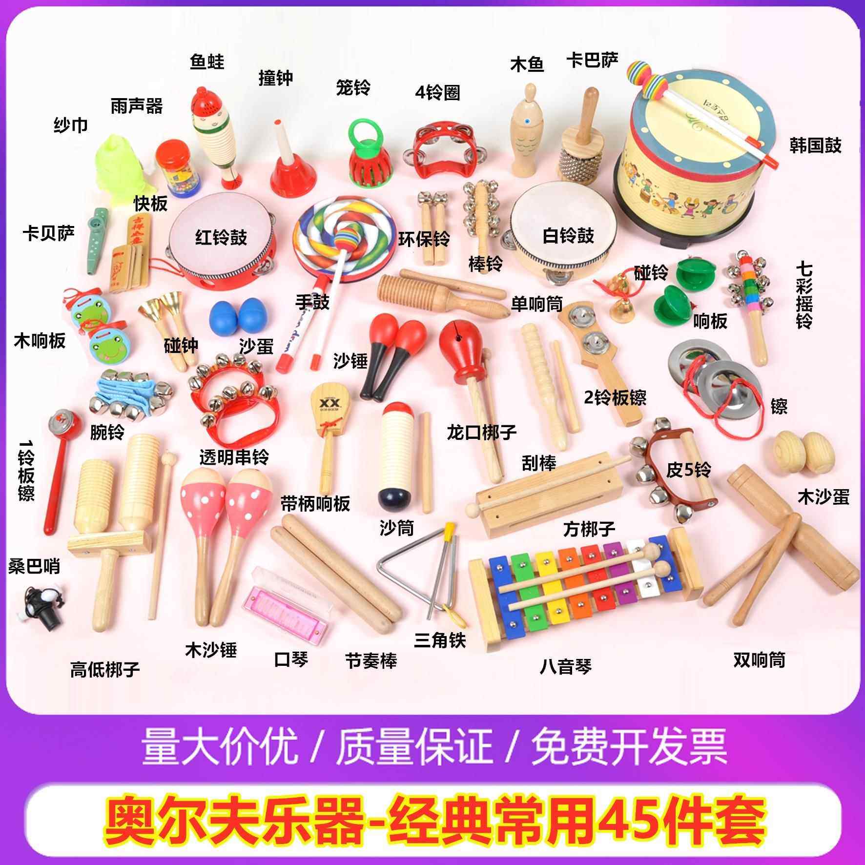 高档幼儿碰园经教具套装奥尔夫打典击乐器鼓三角铁铃钟棒铃沙蛋双