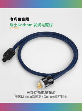 原高谭85215 85225 85055音频发热电源线瓦特门玛丽莲高