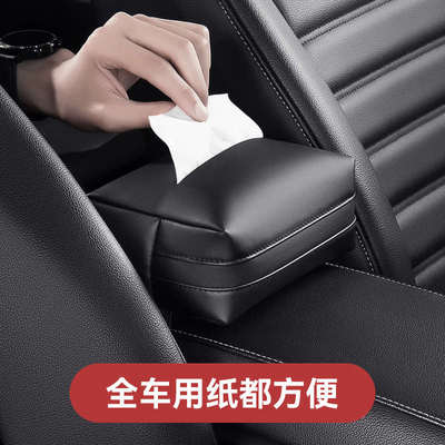 车载扶手箱纸巾盒汽车内用抽纸盒简约绑带餐巾纸套袋用品装饰大全