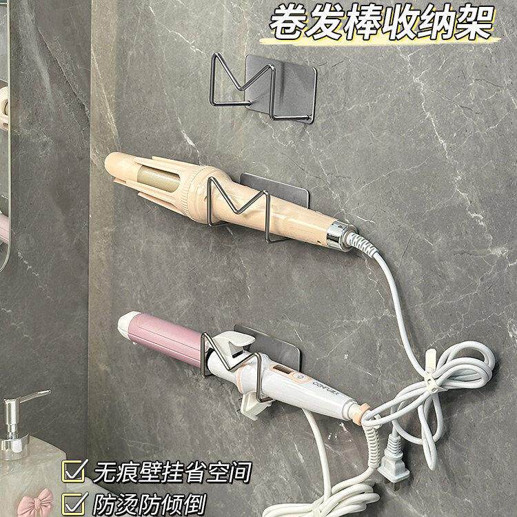 卷发棒收纳架防烫免打孔宿舍桌下神器卫生间壁挂式直发夹板置物架