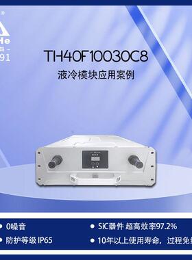 科技40kW液冷充电桩电源模块IP65防护零噪音设计厂家直供