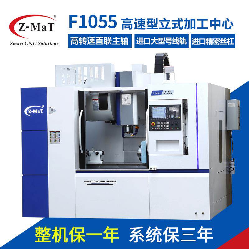 震环立式加工中心F1055数控铣床c立车机床高速型