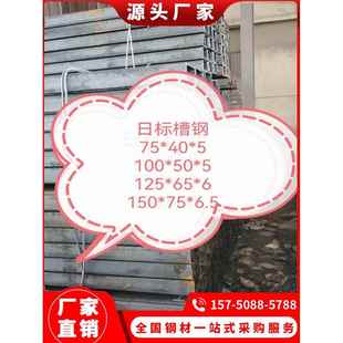 7.5#日标槽钢75*40*5 125*65 100*50 150*75日标126号 日标15#