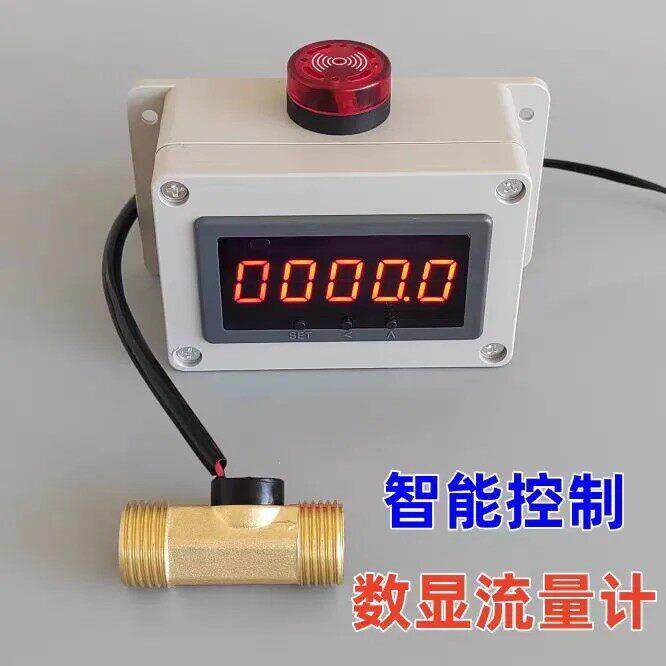自动控制流量计水管测流速电子数显液体计量器管道水流表断流报警