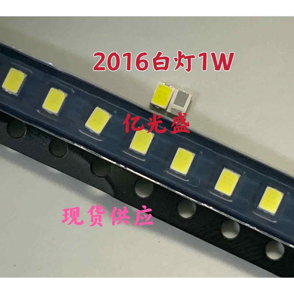 手机闪光灯贴片 1W 白光 2016正白灯350MA 高亮led灯珠发光二极管