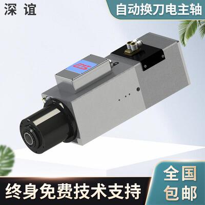 厂家供应高品质GMT深谊24000转5.50KW加工中心 自动换刀电主轴