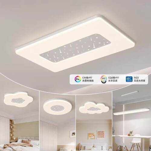 全屋灯具2026新款套餐星空客厅灯现代简约大气卧室餐厅LED吸顶灯
