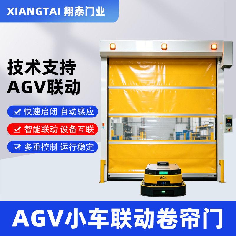 AGV机器人联动自动快速卷帘门机械臂设备联动pvc快速门智能卷帘门