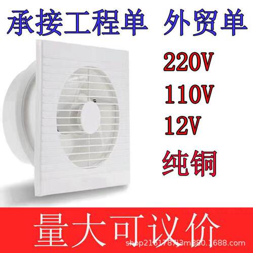 排气扇6寸家用卫生间窗式换气扇8浴室墙壁圆形排风扇外贸跨境12V