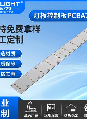 专业级消毒灯灯板开发 3535UVC消毒灯板280nm 紫外线消毒灯具灯板