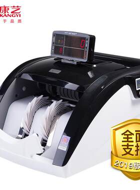 康艺KANGYI JBYD-HT-2700+(B) 验钞机/点钞机 智能商用验假币