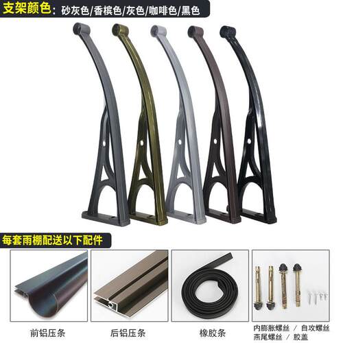 简易铝合金雨棚阳光板遮阳棚塑料家用棚遮阳蓬窗户户外小型雨搭