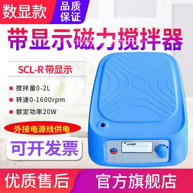 源恒通磁力搅拌器SCL-RTC+实验室数显定时电磁小型磁力搅拌机