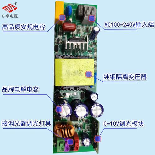 0-10v调光电源36w无频闪面板灯24w筒灯led灯带灯条灯管镜前灯驱动