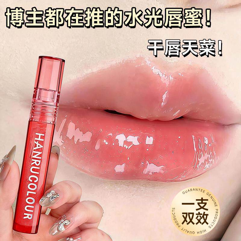 商超热卖款晶透润唇蜜透明持久保湿补水滋润玻璃唇晶晶闪亮唇彩